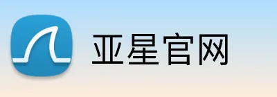 亚星官网 logo